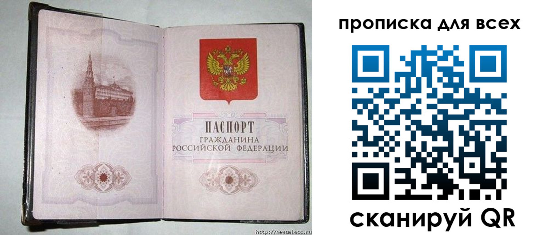 прописка для кредита в Торопеце