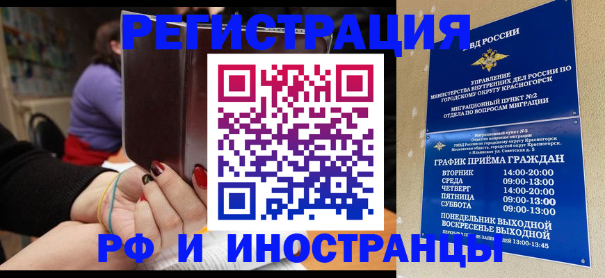 прописка регистрация в Торопеце