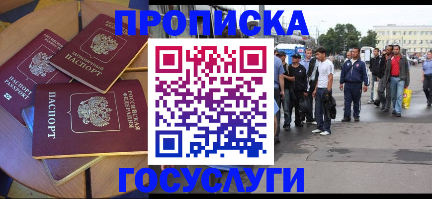 прописка в квартире в Торопеце