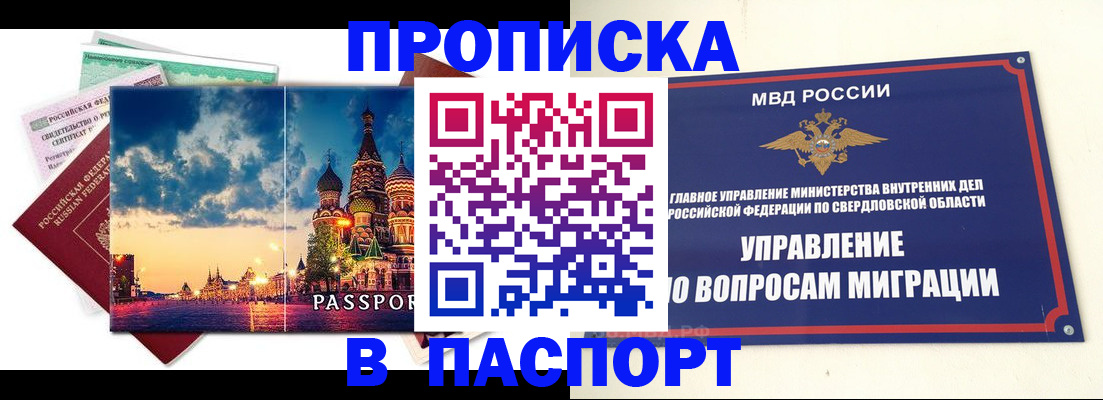 временная регистрация собственник в Торопеце
